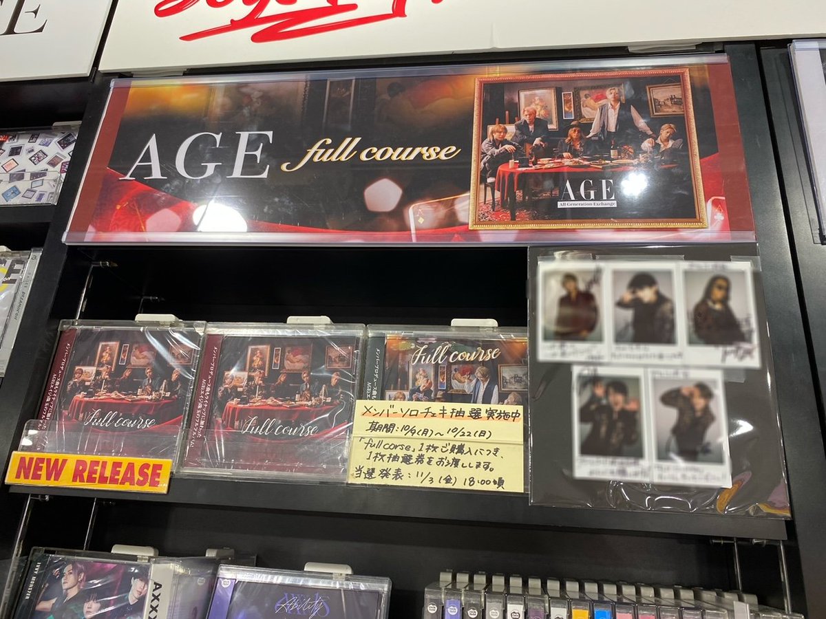 TOWER_Shibuya's tweet image. 【4F #AGE 】
 
New Album
『 #fullcourse 』入荷しております🍽✨️
 
店舗限定ソロチェキ展示＆抽選開催中です🙆‍♀️
ぜひご参加ください👌(蒼)