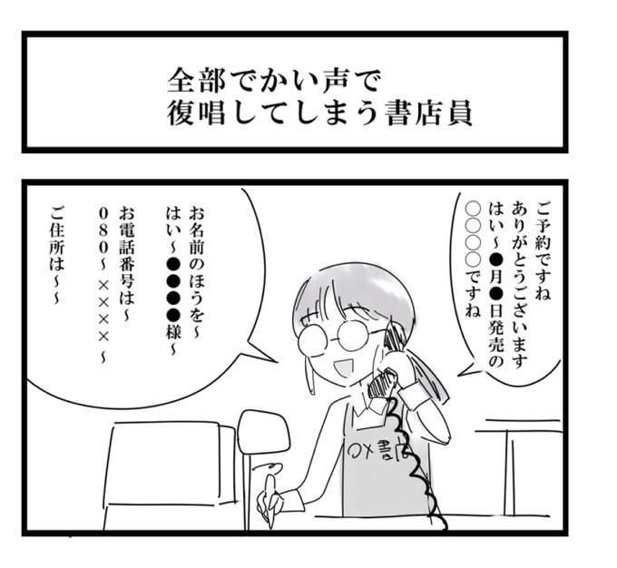 都会の本屋さんはわからんけど
うちの近所だとだいたいこう 