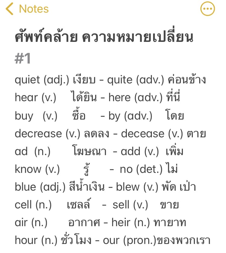 ครูพี่วัน English #DEK70 #DEK71 #DEK72 tweet media