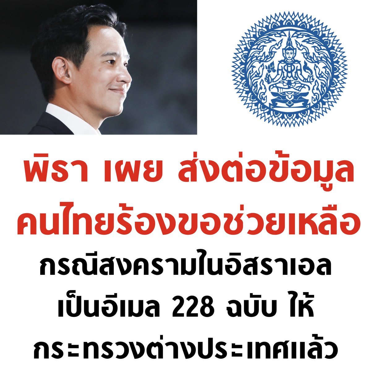 คนละไม้คนละมือ ขอบคุณที่ช่วยกันครับ

#อิสราเอล