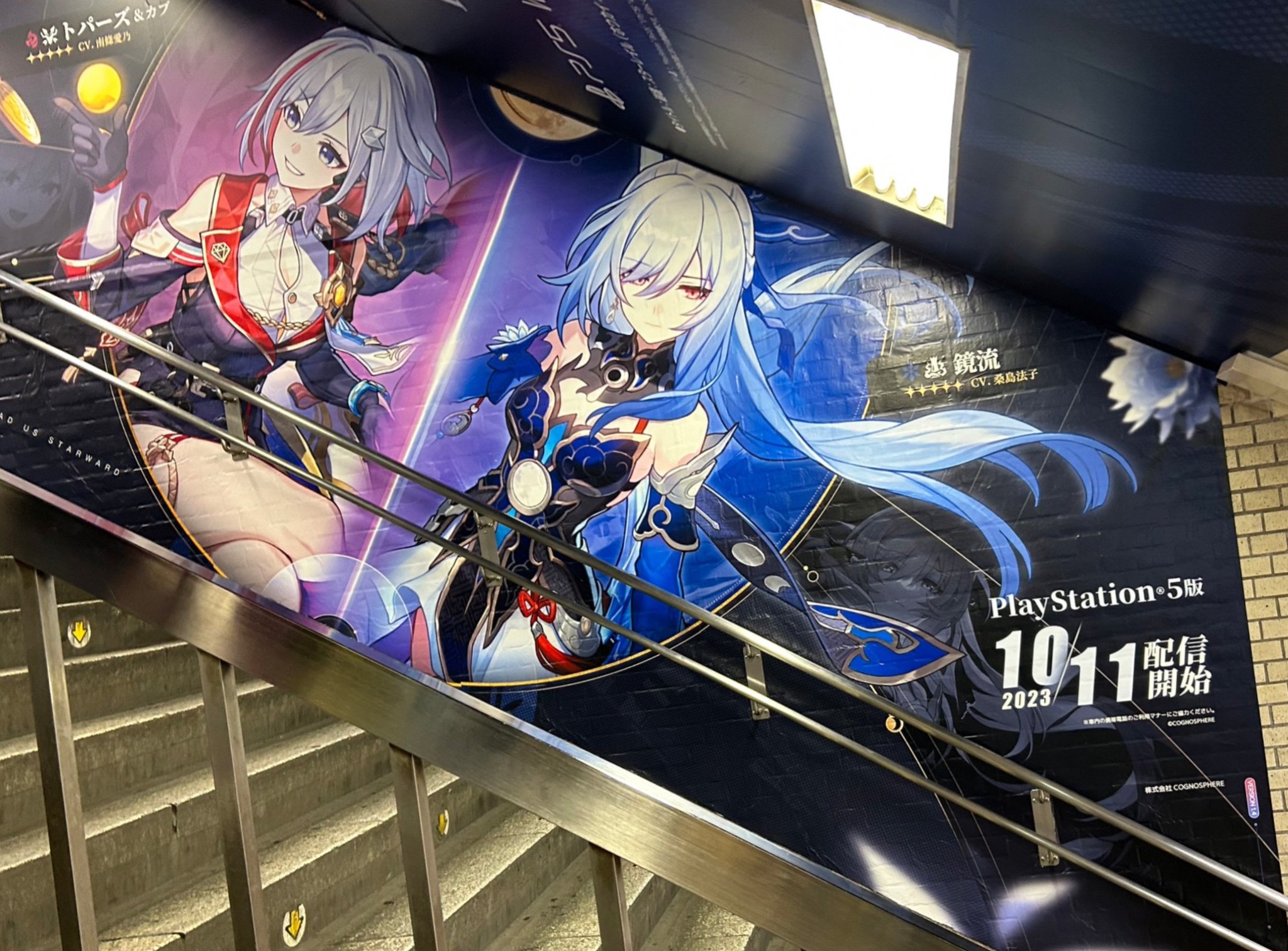 崩壊スターレイル　渋谷　宮下パーク　入場特典 カード　4点まとめセット 崩壊スターレイル 渋谷 宮下パーク 入場特典 カード 4点まとめ