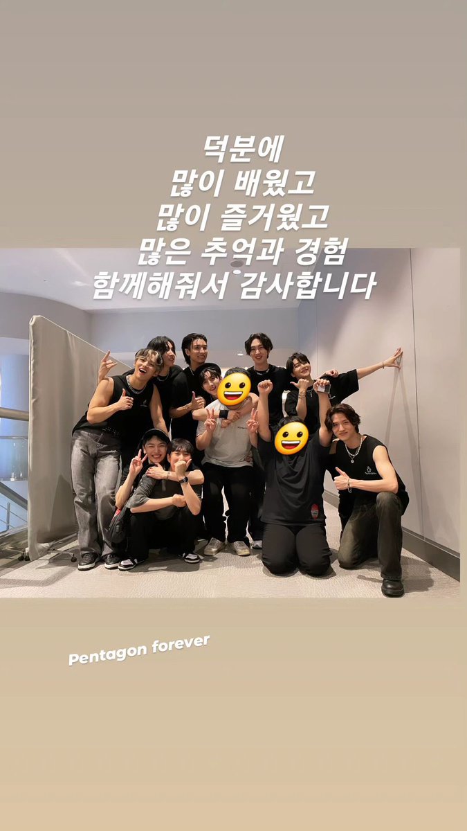 ilovekinosobad's tweet image. 매니저님 인스타그램에 #펜타곤