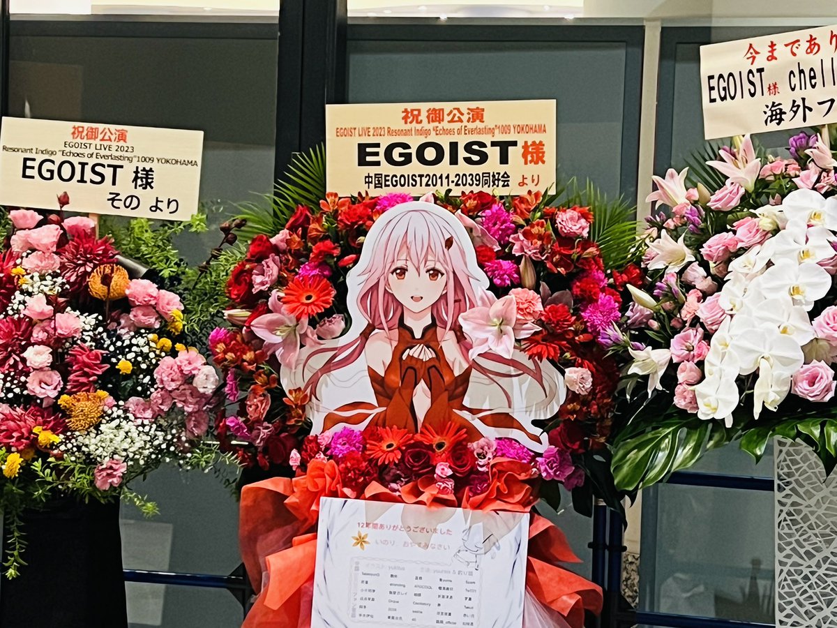 aoiro_ioa's tweet photo. EGOISTお疲れ様でした！！いのり好きで良かった😭✨

ラストのDeparturesはずっと忘れないくらい良かった！！

ギルクラ、サイコパス、カバネリのお花ありました☺️💙 https://t.co/g92cxlLwEf
