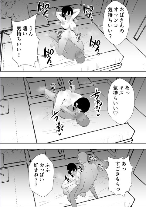 あっすご…強引……♡ 