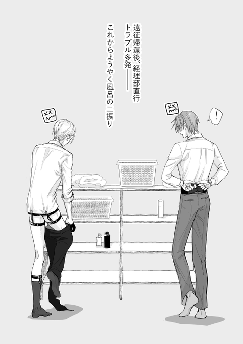 ガーター仲間 
