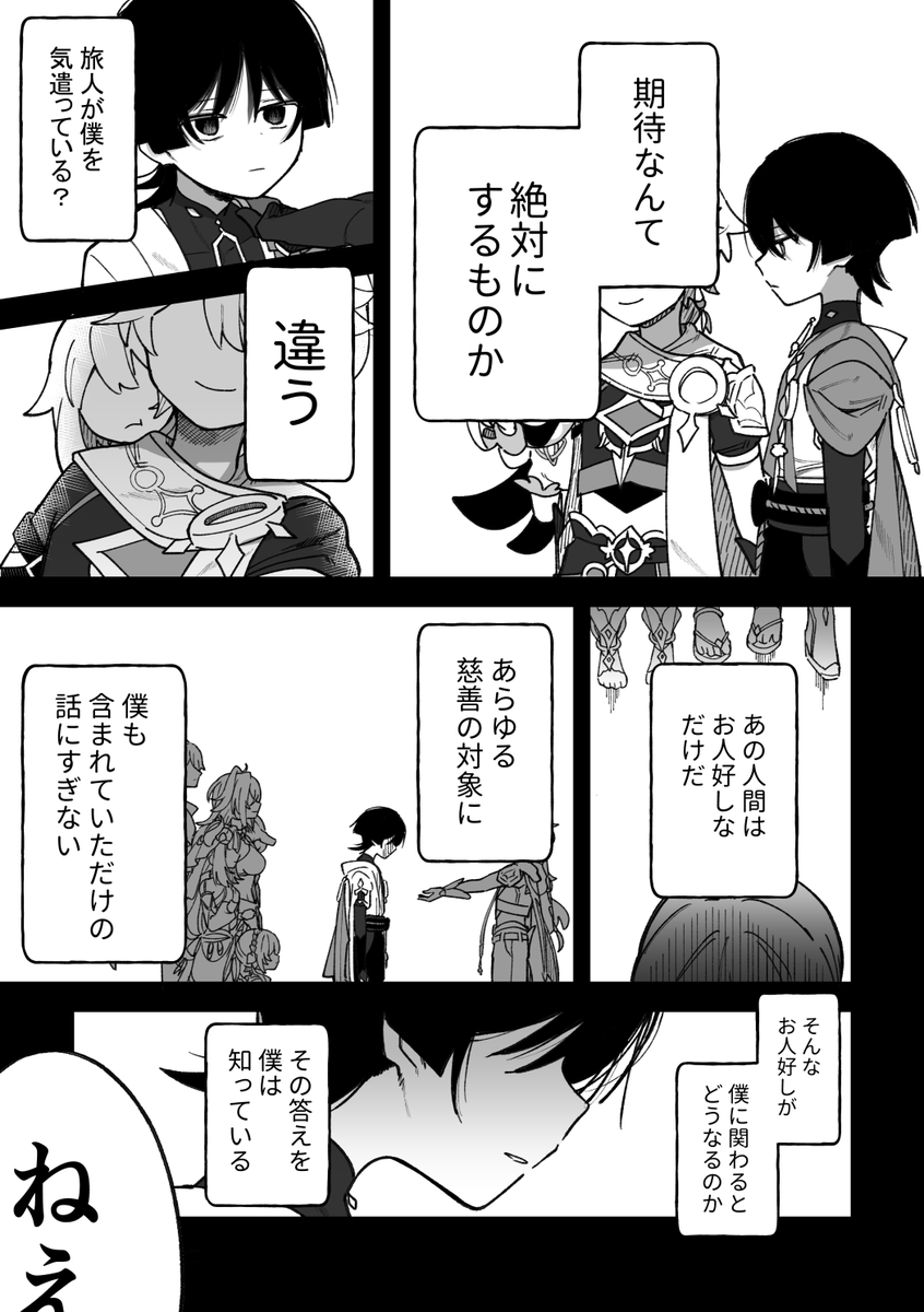 3/3） | さわだたつや さんのマンガ | ツイコミ(仮)