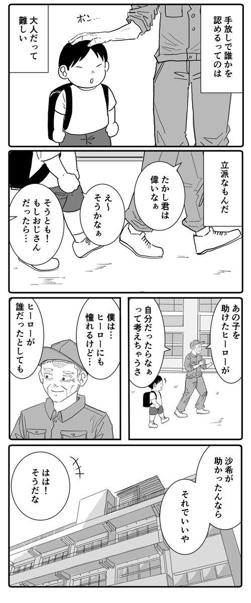 たかしの心(2/2)