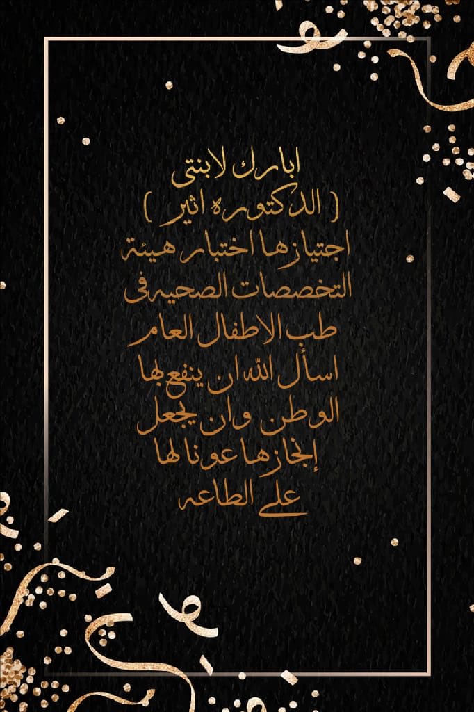 المهندس عبدالرحمن بن حسن الغوص tweet media