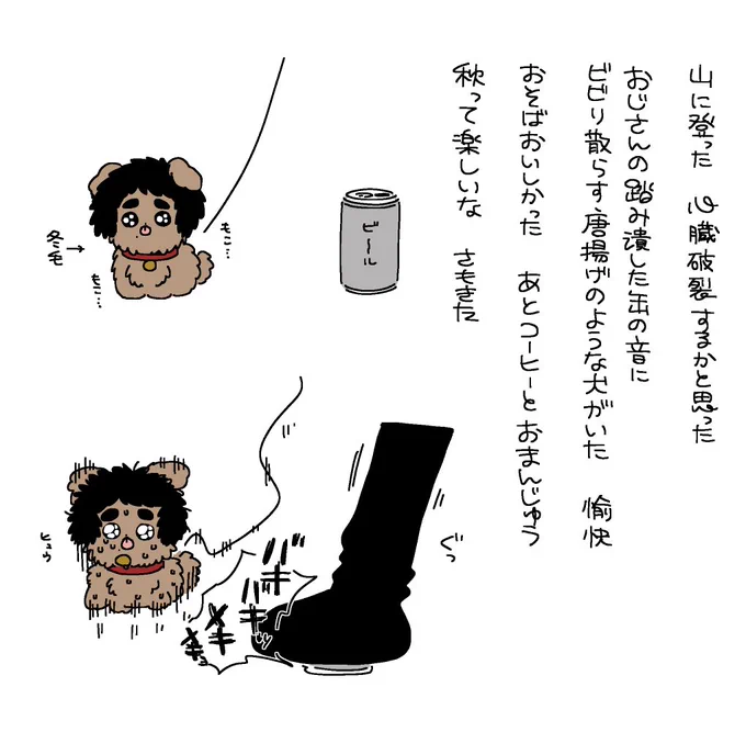 絵日記 