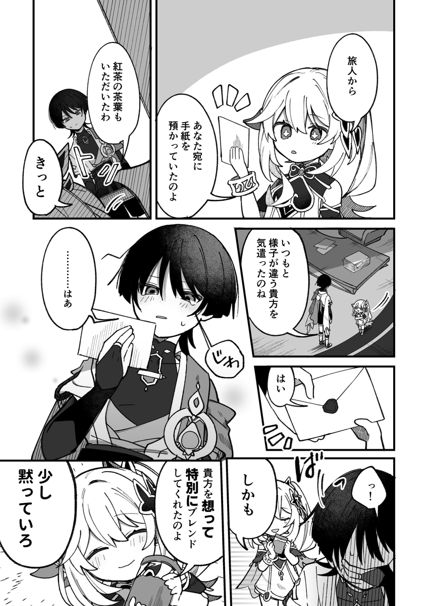 2/3） | さわだたつや さんのマンガ | ツイコミ(仮)