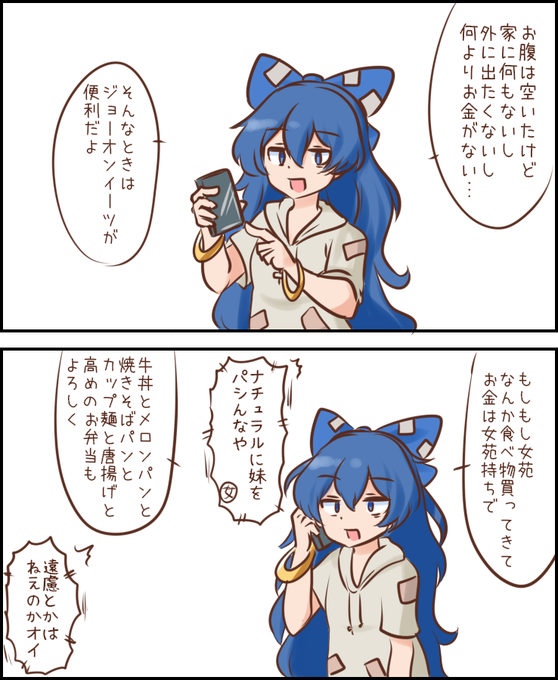 一応ちゃんと買って帰ってくる 