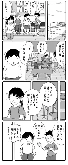 たかしの心(1/2)