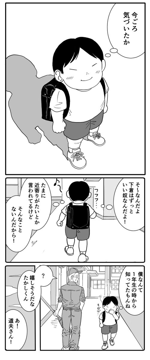 たかしの心(1/2)