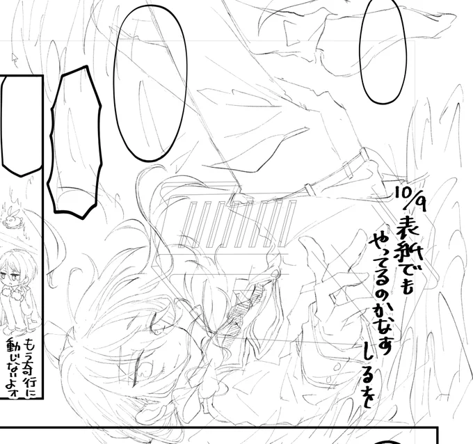 何でこんなに遅いんだろうって毎日言ってるけど全ページこのテンションだからだとおもう 