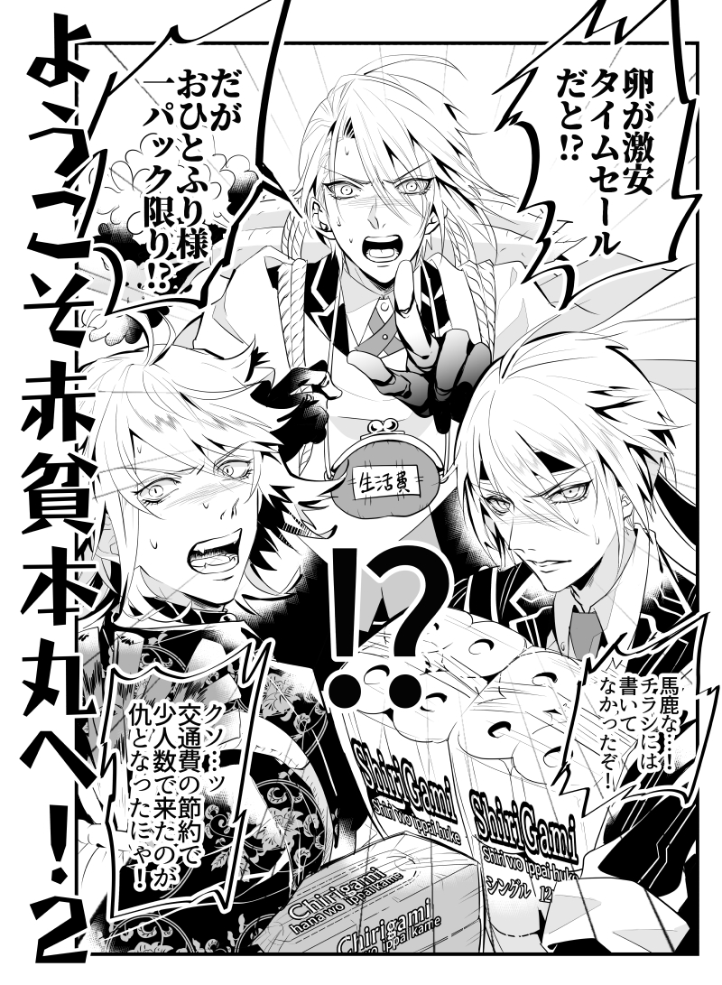「再録叢書 伍」A5 170頁 漫画再録本第五弾
10/15閃華の刻 火華2023【東4コ42a】新刊サンプル 1/3
とらのあな通販→https://t.co/EVE82mB4qF 