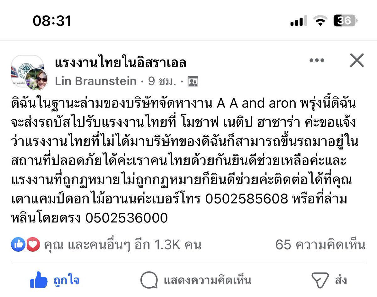 ในความโหดร้ายและโชคร้าน ก็ยังมีคนดีๆมาช่วยเหลือ ปลอดภัยกลับบ้านเรากันทุกคนนะคะ #อิสราเอล #IsraelPalestineWar #IsraelUnderAttack #Israel_under_attack #ปาเลสไตน์ #ฮามาส #ฉนวนกาซา