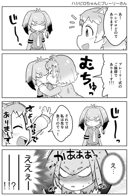 あ!昔描いたけもフレ漫画がPixivで400いいねいただいたみたいです!やったね!#けものフレンズ 