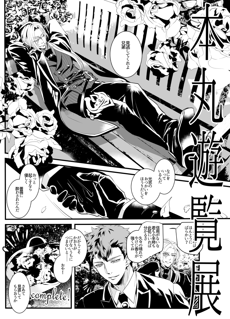 「再録叢書 伍」新刊サンプル 2/3 