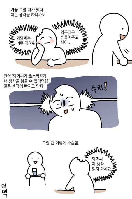 가끔 이런 생각을 할 때가 있다. 