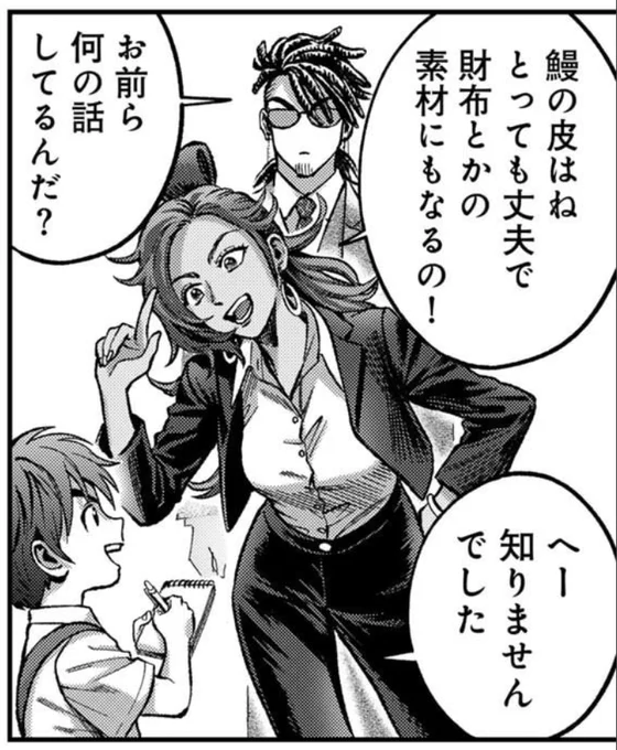 私が作画担当をしている不動産漫画 SWEET DEAL(スウィートディール)の最新話が更新されています。
 
 これは本筋とは関係ない豆知識。   

こちらから最新話が無料で読めます↓  
https://t.co/K03LTlZBmh 
