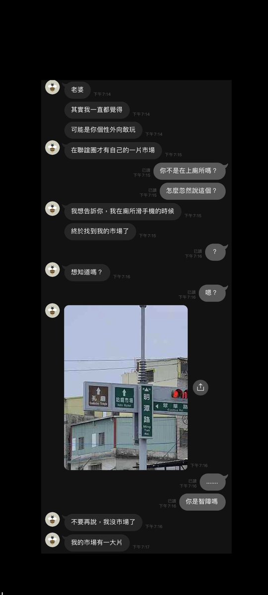 每次我認真的想傾聽 哈囉的內心聲音 他總是會給我一段 出奇不意 恩….. 原來你的市場這麼大一片 我輸慘了