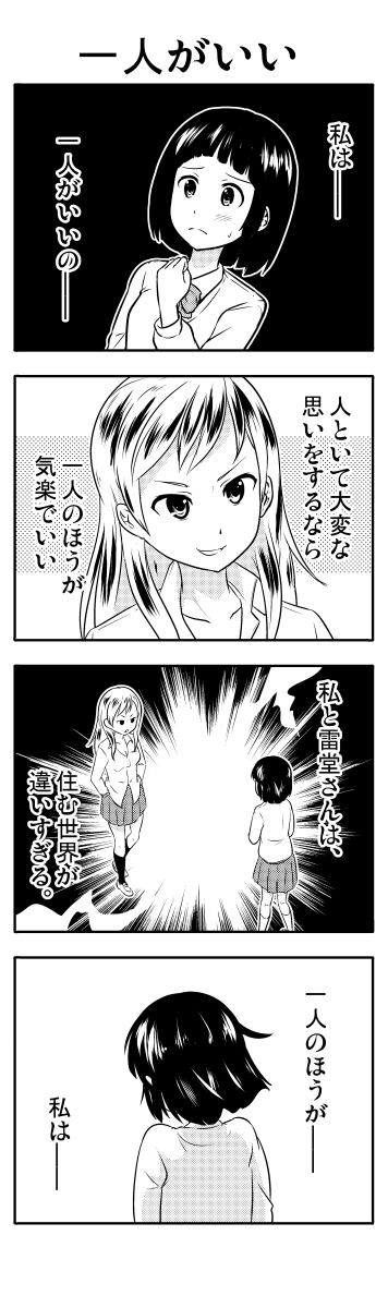 (2/3) #コミック