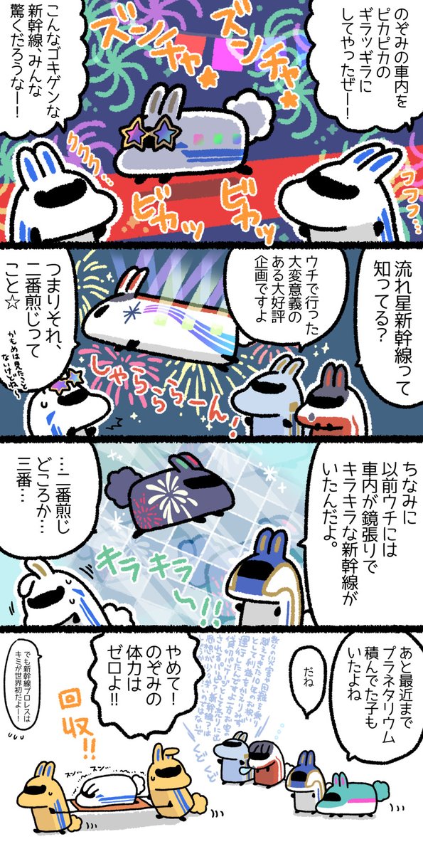 アイデアバトル!!ファイッッ!!! 