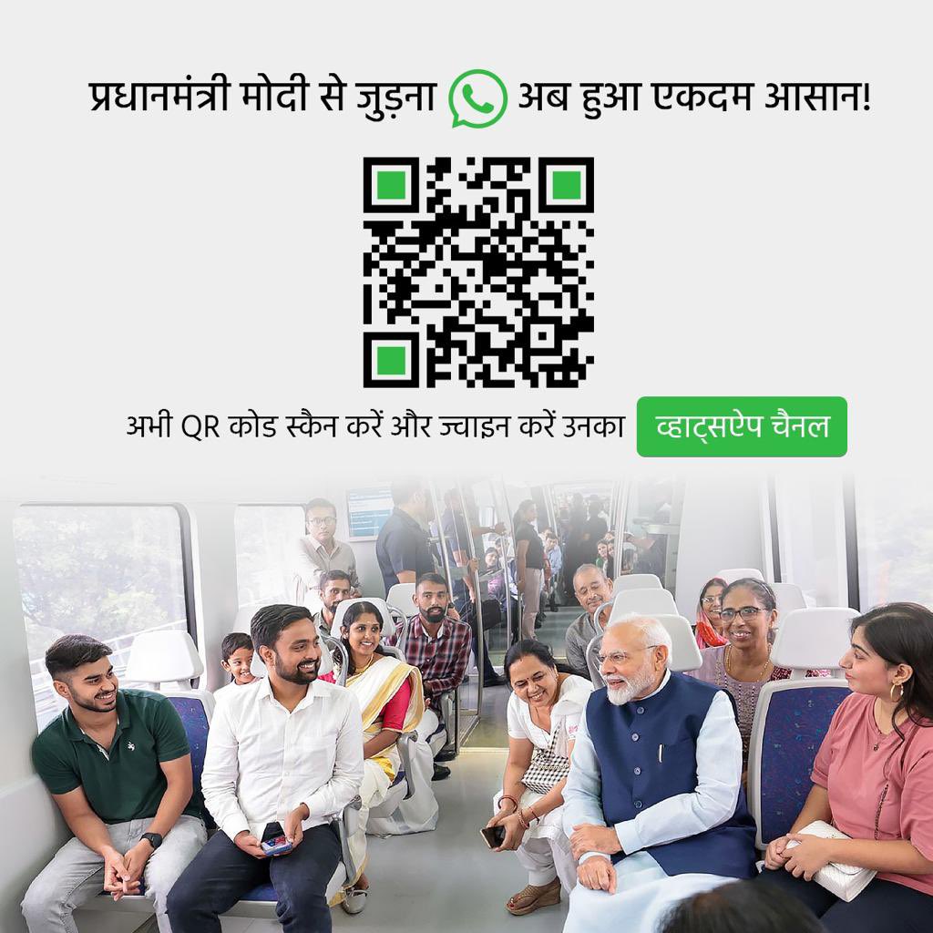व्हाट्सऐप मेरे लिए देशभर के अपने परिवारजनों से जुड़ने का एक और सशक्त माध्यम बन रहा है। मेरे इस चैनल के जरिए आप मुझसे जरूर जुड़ें और सभी अपडेट्स तुरंत अपने फोन पर ही पाएं। 

whatsapp.com/channel/0029Va…