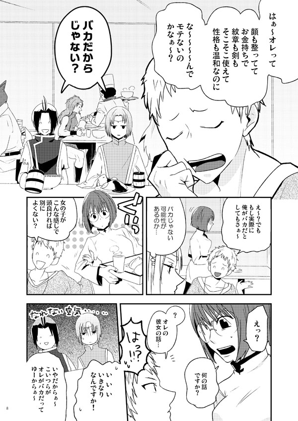(1/2) 6年前の罪を抗う為…幻水1の20周年記念を同人誌を再販します クライブ、アップルとシーナ、ルックのショート漫画と、業と情念が詰まったウィンディとルカ様の妹を持つ悪役の漫画です 初版時はゲストに寄稿いただいてましたが、今回は私の漫画だけです! BOOTHこちら→https://akik-2d.booth.pm/items/5157354