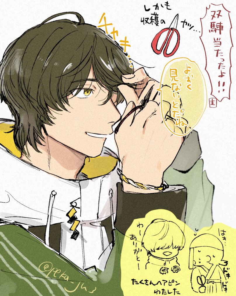 双騎当たったよ桑名くん! 