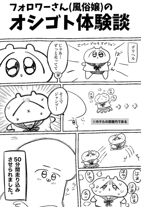 【フォロワーさんの体験談】 