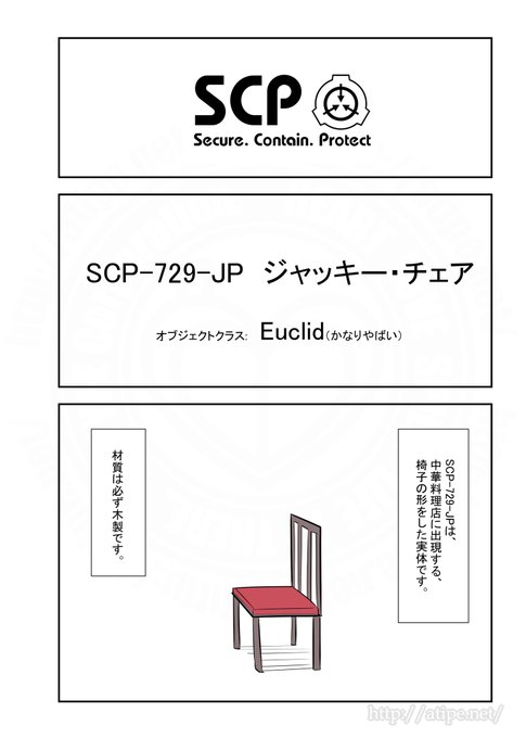 好評につきSCPをざっくり紹介リバイバル26。(1/2) #SCPをざっくり紹介
