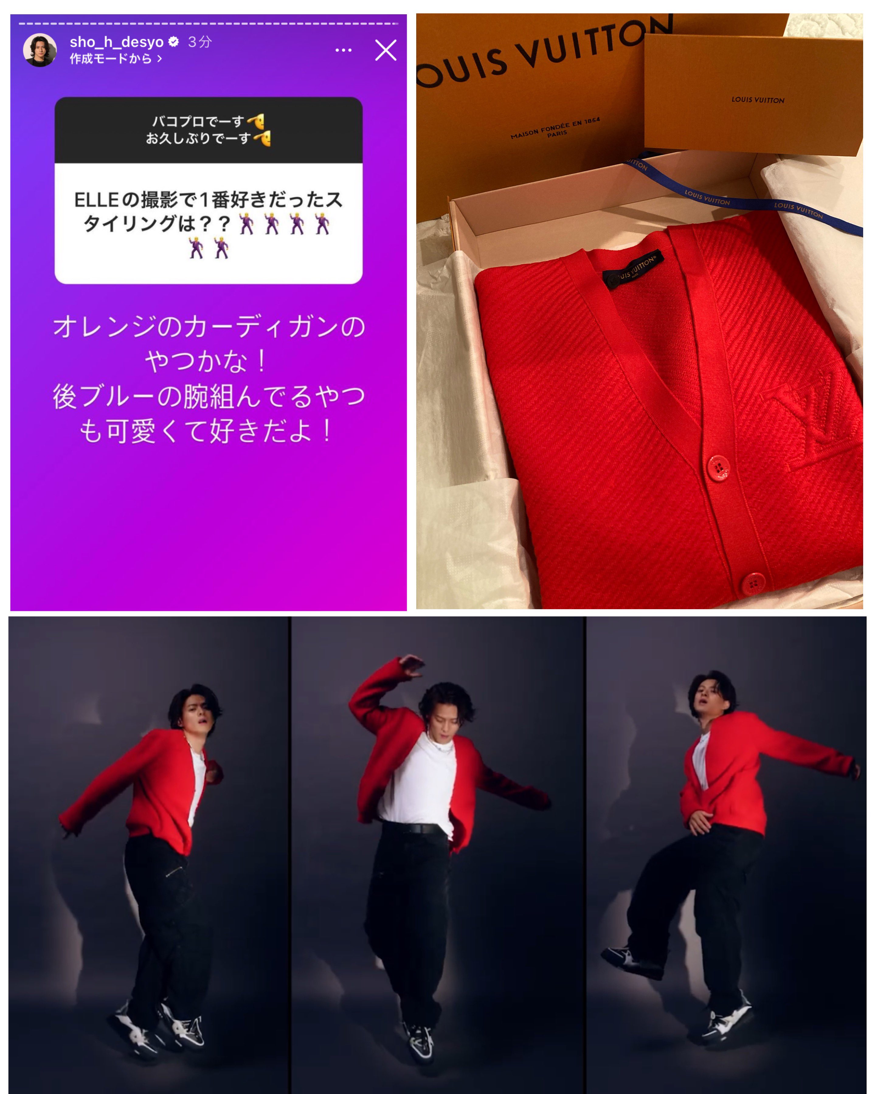 平野紫耀君着用‼️Louis Vuitton エピレッドウールカーディガン 平野紫耀君着用‼️Louis Vuitton エピレッドウールカーディガン