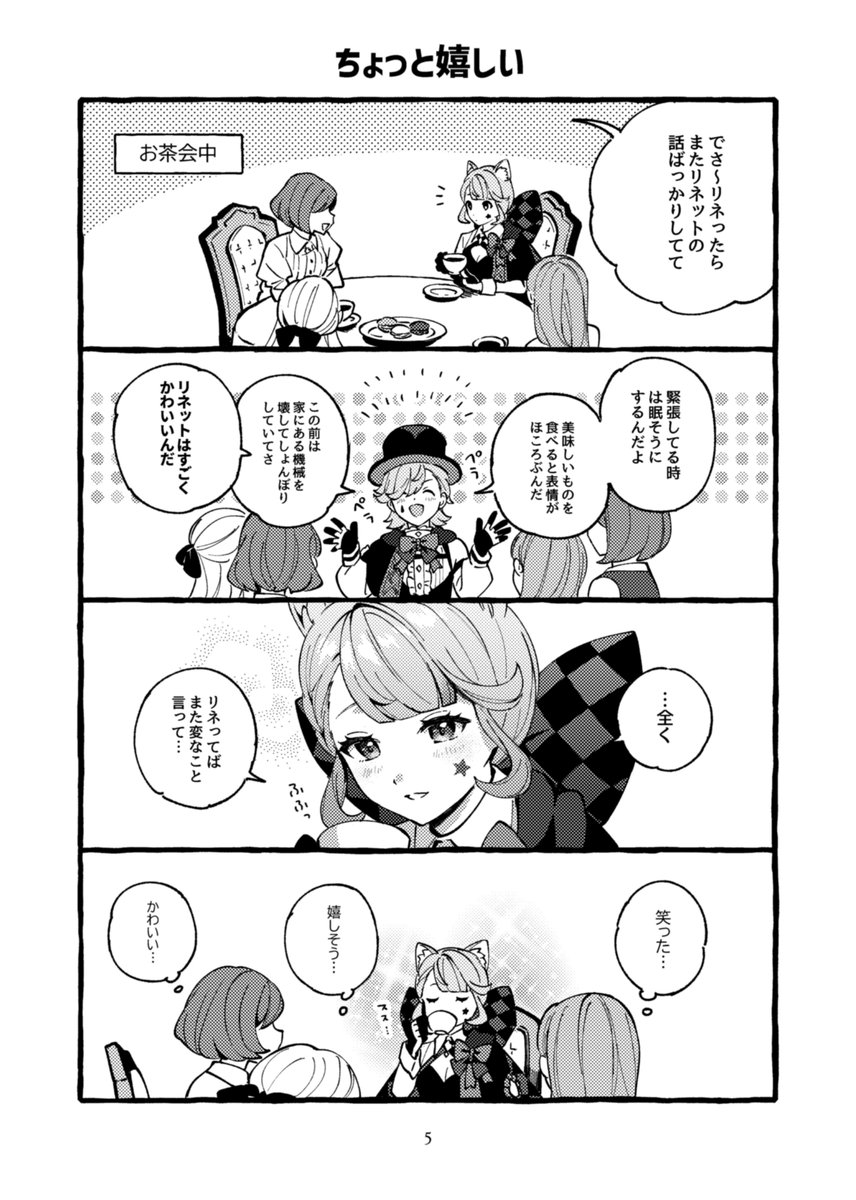 う🔰 tweet media