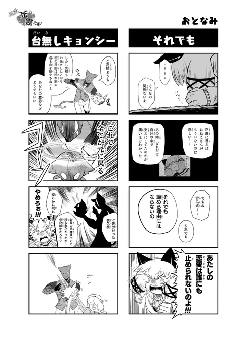 先月からの続きです! (2/2)

#コミックAA
#恋愛死霊主義 