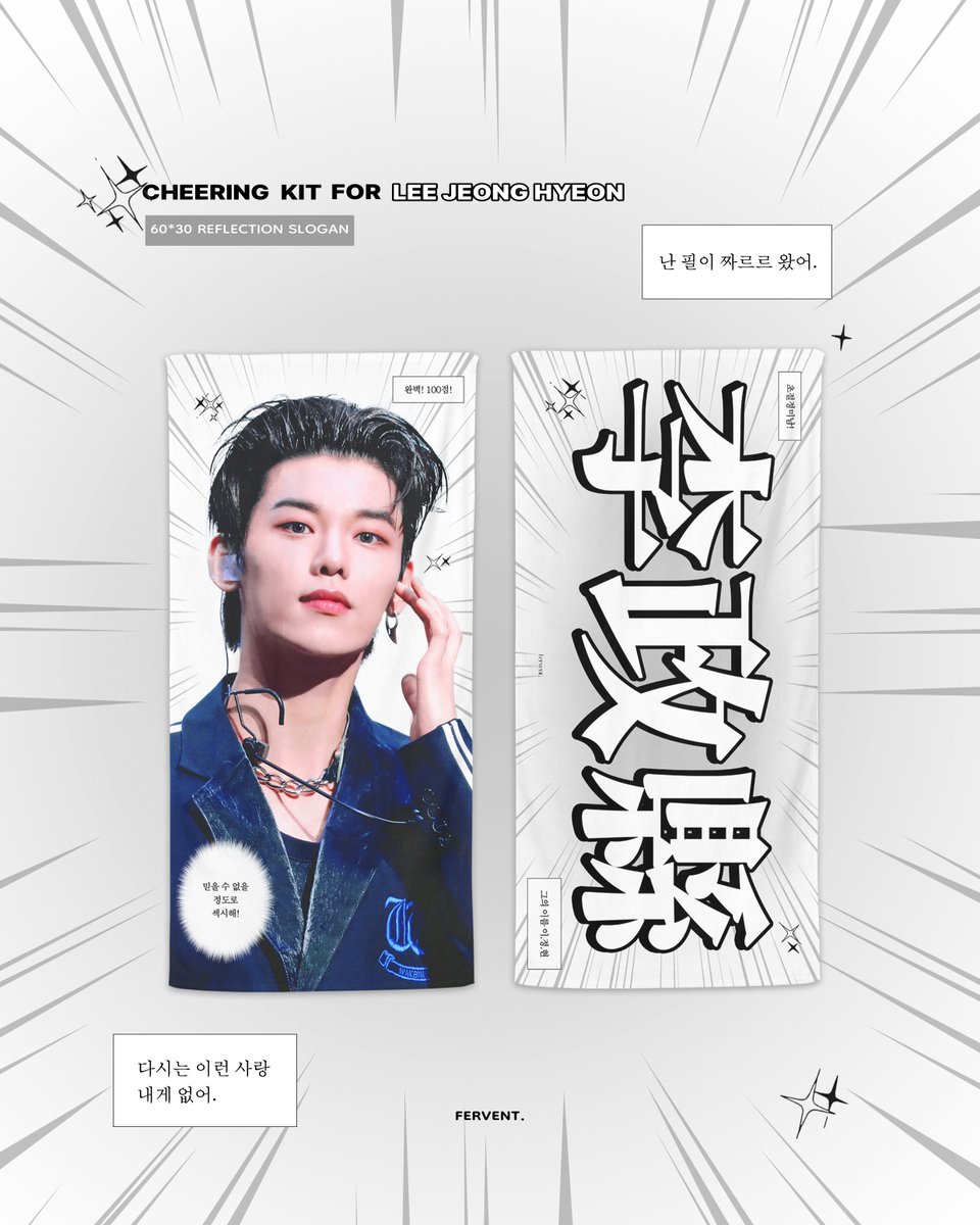 fervent_jh's tweet photo. 𝟮𝟬𝟮𝟯 𝗘𝗩𝗡𝗡𝗘 𝟭𝘀𝘁 𝗙𝗮𝗻𝗺𝗲𝗲𝘁𝗶𝗻𝗴 [𝗚𝗼𝗼𝗱 𝗘𝗩𝗡𝗡𝗘𝗶𝗻𝗴]

CHEERING KIT FOR 이정현

✏️손그림 ver. 📃만찢남 ver.

🗓10/9 - 10/15

📌https://t.co/hW3tVBbURx

♧ 양일 현장수령 가능
♧ G.O → ✉️ D.M
#RT 추첨 랜덤 슬로건

#이정현 #LEEJEONGHYEON
#이븐 #EVNNE https://t.co/8GPwPCQx2V