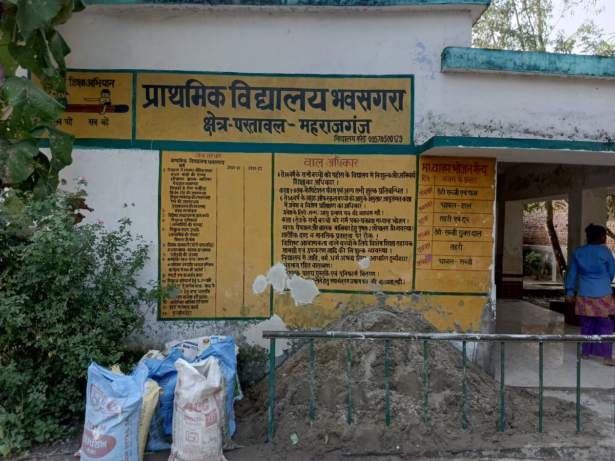 DEVENDR83673089's tweet photo. नगर पंचायत परतावल के भवसगरा में स्थित प्राथमिक विद्यालय का कायाकल्प कराया जा रहा है। जिसमें बेहद घटिया सामग्री का प्रयोग किया जा रहा है। मानक के विपरित हो रहा कार्य सरकारी धन का हो रहा है बन्दर बांट । @myogioffice @aksharmaBharat @kpmaurya1 @DmMaharajganj @CdoMaharajganj https://t.co/Km4kCU6AoH