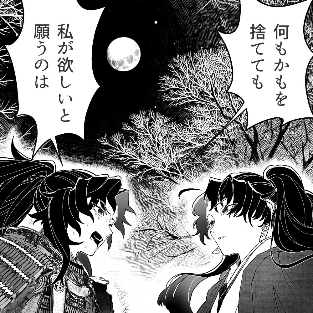 リクエスト 縁巌 「その一言が私を狂わせる」【1/3】