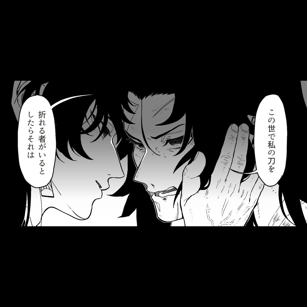 リクエスト 縁巌 「その一言が私を狂わせる」【1/3】