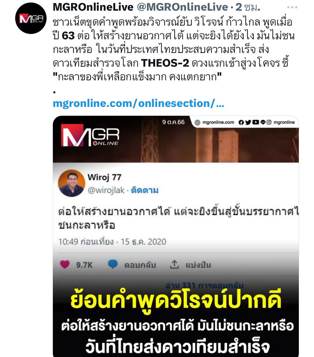 jeabPum's tweet image. เขาทำกันไปแล้วและส่งดาวเทียม #THEOS2 ไปสู่อวกาศแล้วพี่