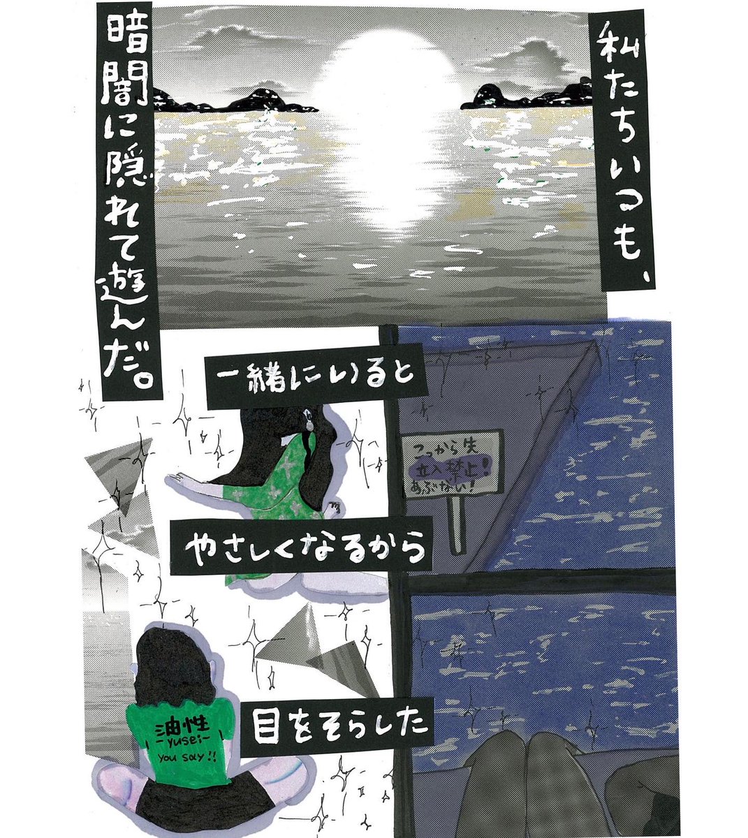 311marin_'s tweet photo. #漫画 https://t.co/Jq3rrFVnZ5