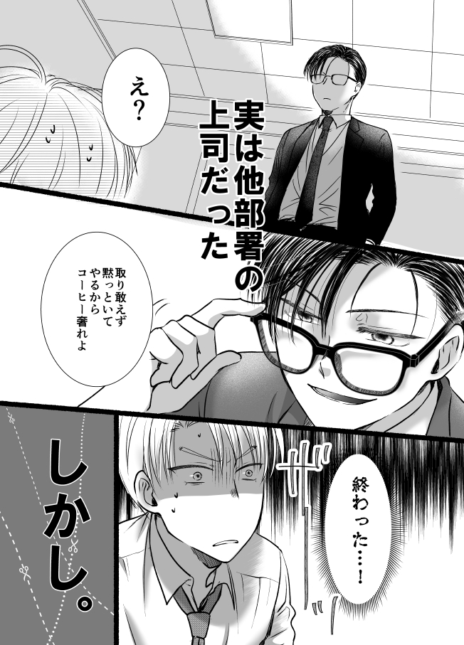 オレと●●前提でお付き合いしてください!
田所君らしいセリフで好きですw 