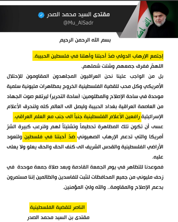 ابن النجف tweet media