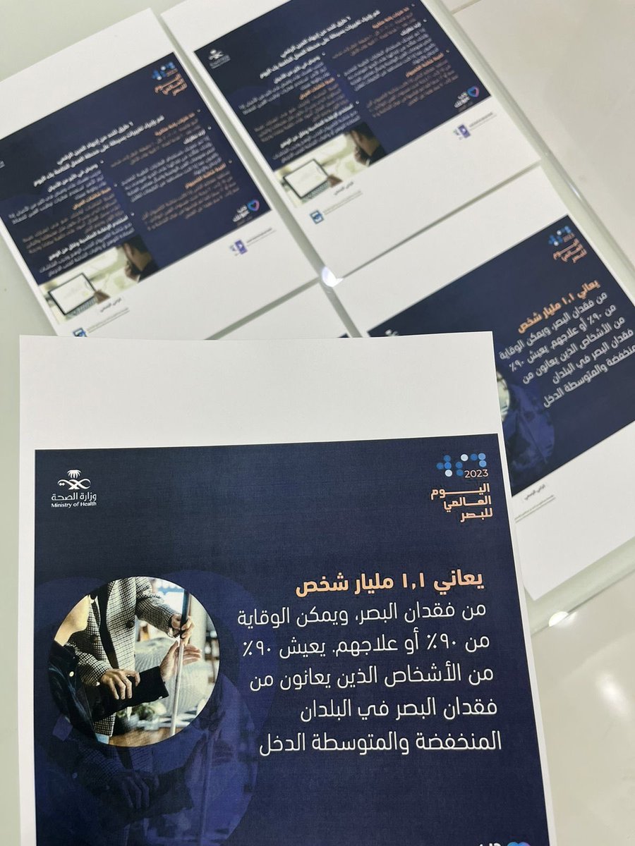11Alawsat's tweet photo. نفذ#مركز_صحي_الصالحية_الأوسط  ركن توعوي عن   #اليوم_العالمي_للبصر داخل المركز للمراجعين
 @publichnorthar https://t.co/jAfH0E1oma