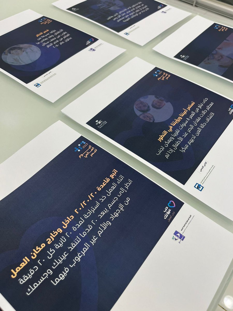 11Alawsat's tweet photo. نفذ#مركز_صحي_الصالحية_الأوسط  ركن توعوي عن   #اليوم_العالمي_للبصر داخل المركز للمراجعين
 @publichnorthar https://t.co/jAfH0E1oma