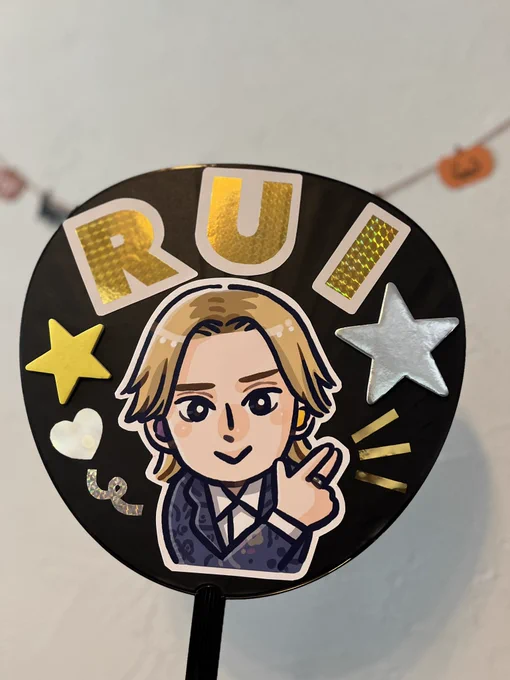 木原くんのバーイベにとっくんと行ってきました楽しかった〜 帰りに即ピコパークを検索させられましたハマっていた笑 歌声も聴けて楽しいイベントでした あまり持てなかったけど、うちわ作ってました! #木原瑠生 くん