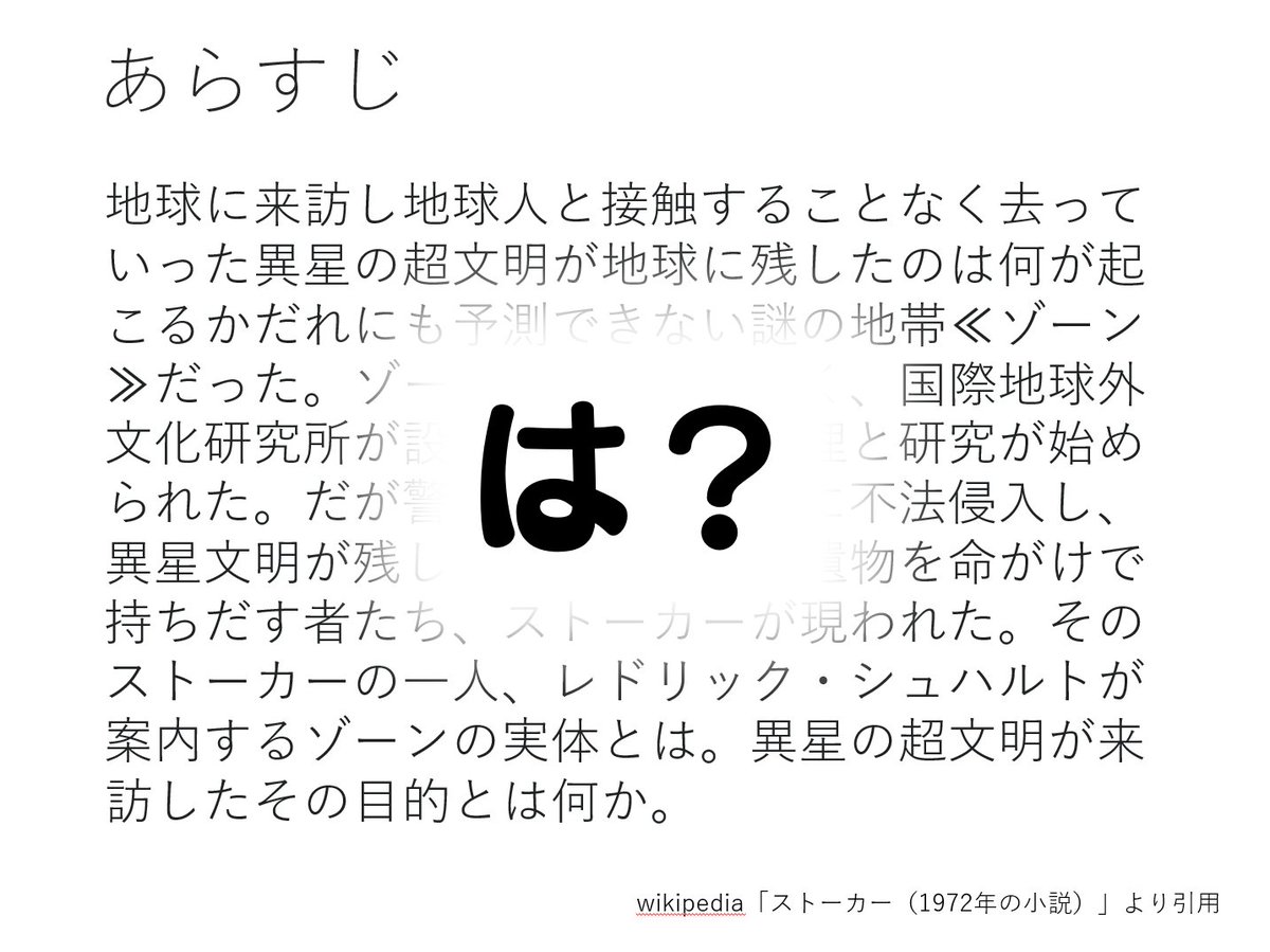 これオタクのプレゼンしたときの資料なんだけどこれ作ったおかげで仕事にも活かせたからおすすめ