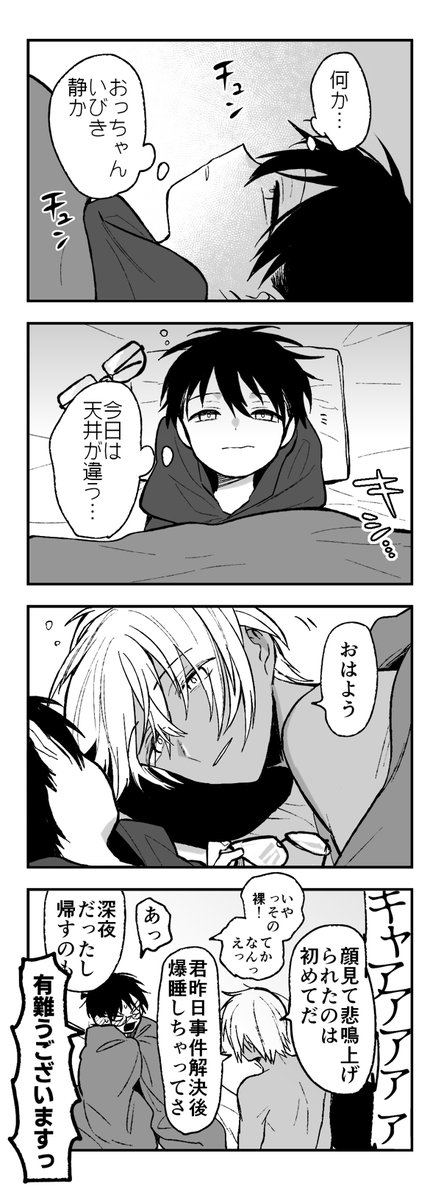 どっきり安コ