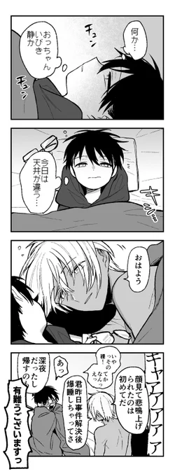 どっきり安コ