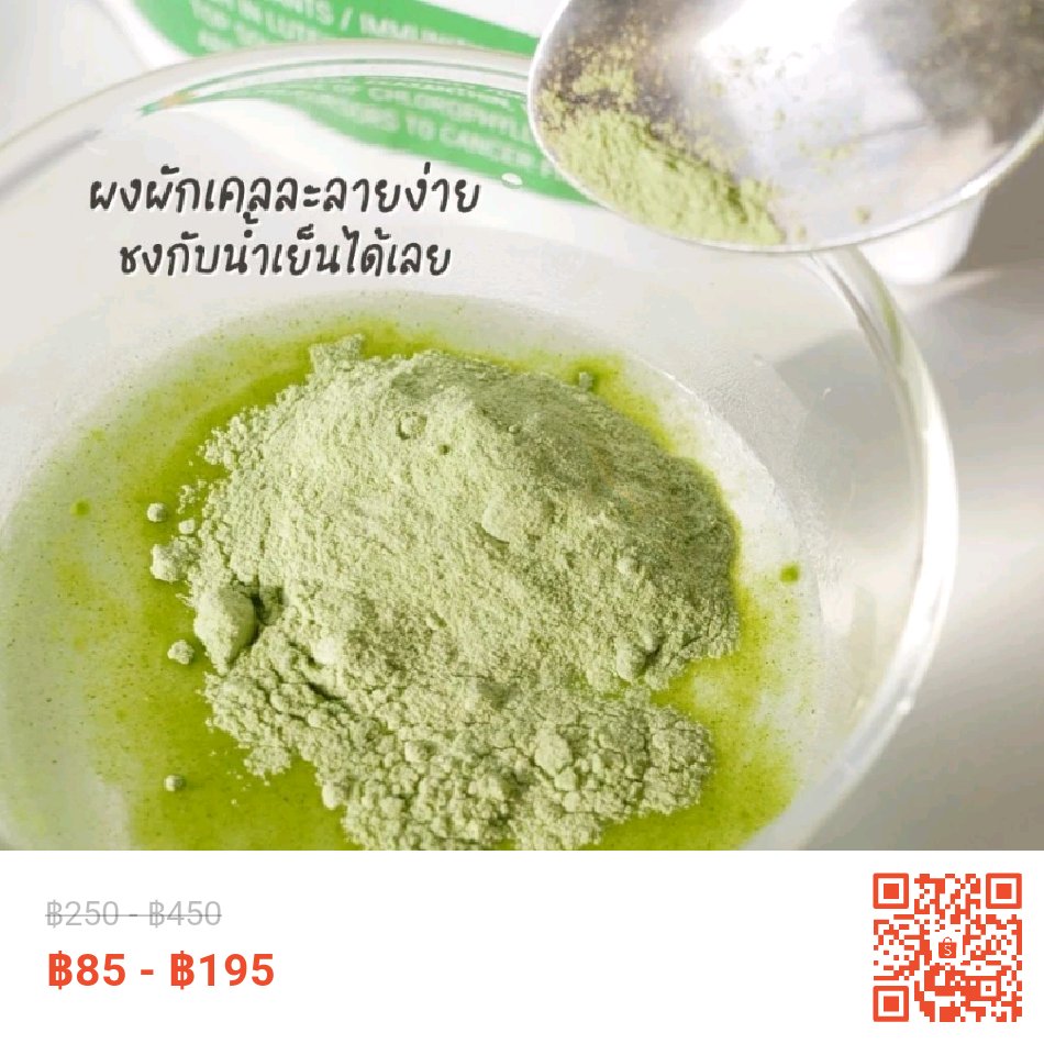 KinDiiTwit's tweet image. 🏷️ ผงผักเคล ออร์แกนิค เข้มข้น
10x KALE POWDER ผง Superfood
ยี่ห้อ Feaga Life 200 กรัม
💥ลดราคา 66% เหลือ ฿85 - ฿195 เท่านั้น!💥

Shopee : shope.ee/1fr3GXrzdr

#ผงผักเคล #ออร์แกนิค​ #KalePowder
#Organic #Shopee​ #อาหารเสริม
#ของถูกและดี​ #รีวิวของดีบอกต่อ
#อิสราเอล